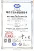 中国 JAC HEAVY DUTY IMPORT&amp;EXPORT CO.,LTD 認証